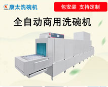 商用洗碗机与餐具的关系